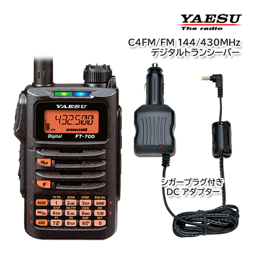 YAESU FT-70D C4FM/FM 144/430MHz デュアルバンドデジタル YAESU FT-70D C4FM/FM 144/430MHz デュアルバンドデジタル