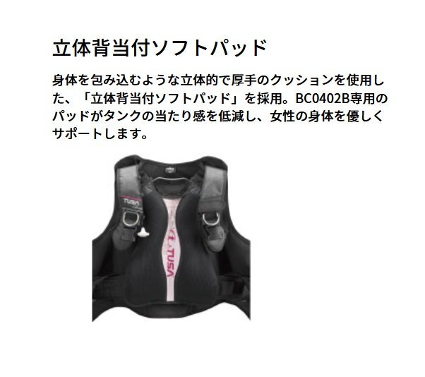 展示品 大特価50%OFF / 1点限り TUSA 高級BCD Tina 展示品 大特価50%OFF / 1点限り TUSA 高級BCD Tina