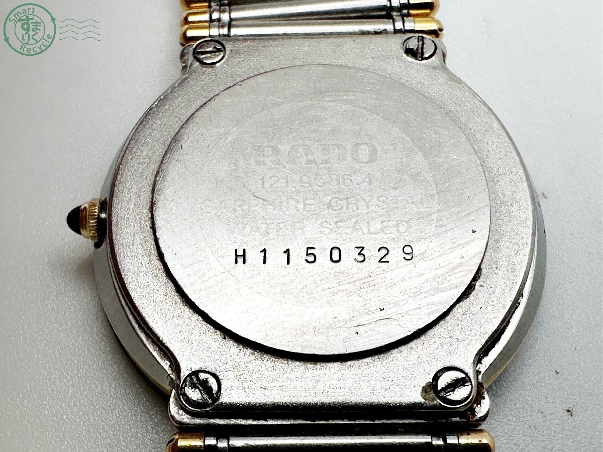 2409601040 * RADO ラドー 121.9586.4 アナログ 2針 シルバー 2409601040 * RADO ラドー 121.9586.4 アナログ 2針 シルバー