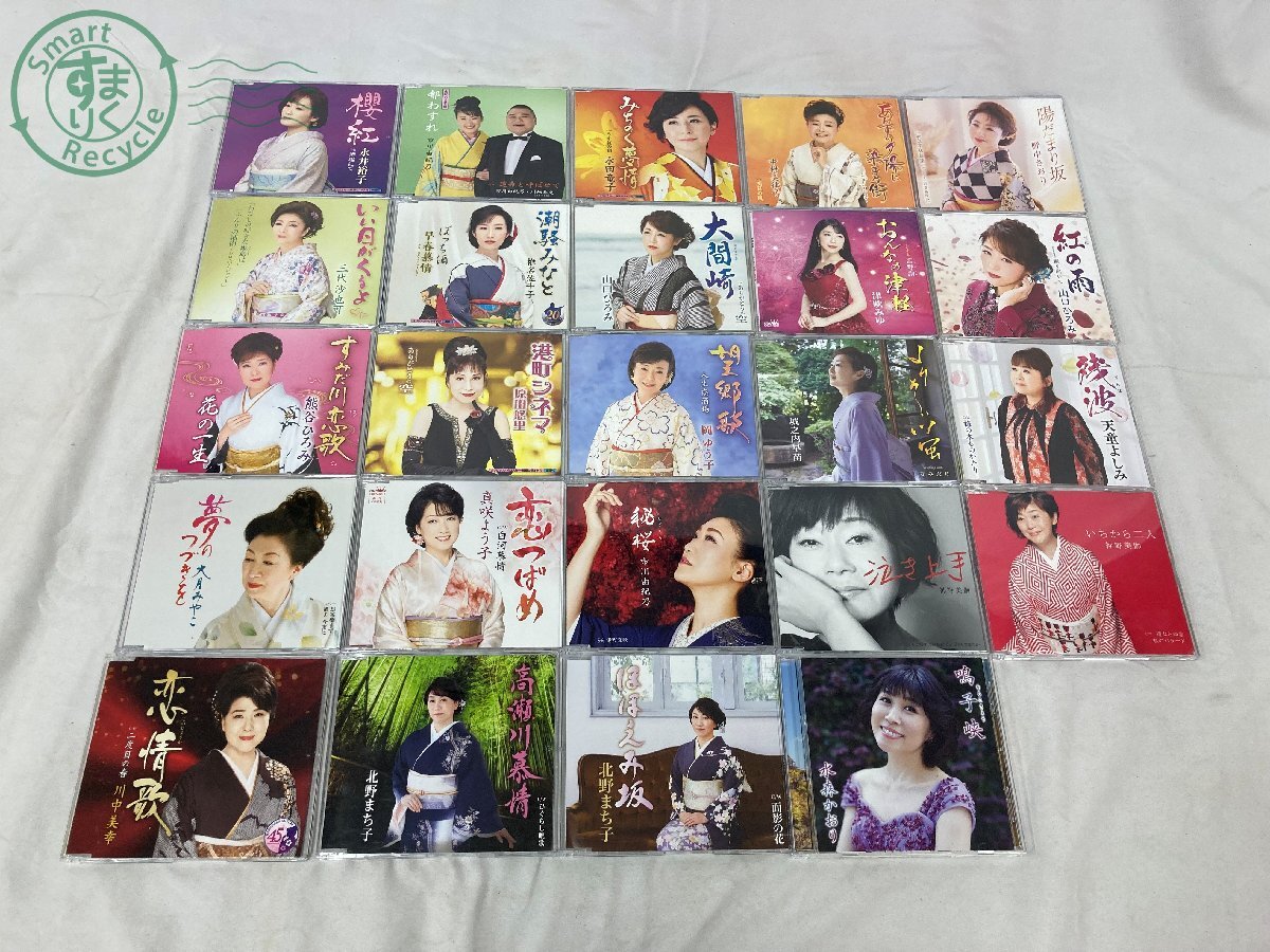 2409604226 # 演歌 演歌歌手 CD 24点 まとめ売り 天童よしみ 2409604226 # 演歌 演歌歌手 CD 24点 まとめ売り 天童よしみ