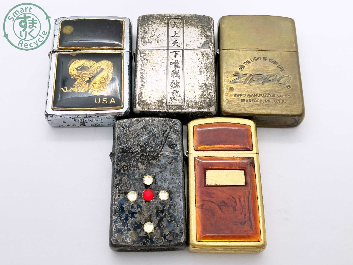 2409608523 ZIPPO ジッポー ジッポ ライター 5点 まとめ売り 天上天下唯我独尊 龍 他 喫煙グッズ 着火未確認  ジャンク(その他)｜売買されたオークション情報、yahooの商品情報をアーカイブ公開 - 喫煙グッズ