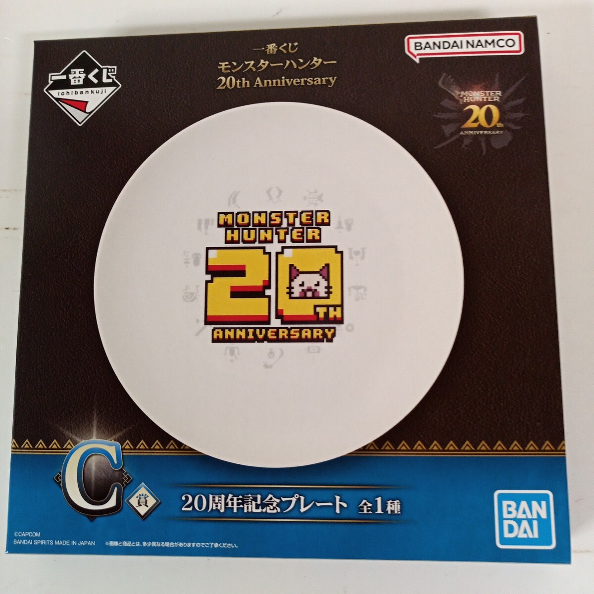 一番くじ モンスターハンター 20th anniversary C賞 20周年記念 一番くじ モンスターハンター 20th anniversary C賞 20周年記念