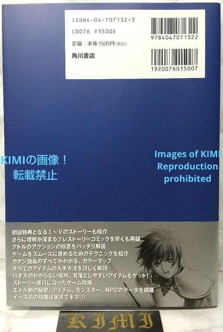 希少 初版発行 帯付き イース6 THE ARK OF NAPISHTIM 完全攻略 単行本 2003 コンプティーク KadokawaGameCollection Rare 1st Edition 1s