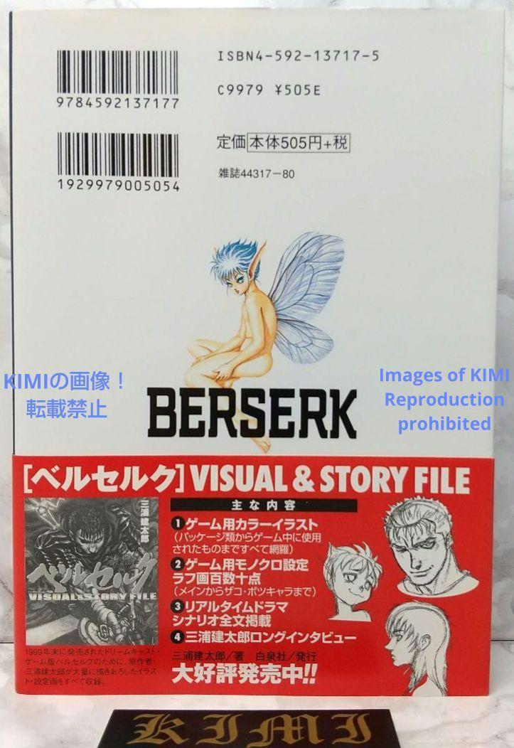 希少 初版 第1刷発行 ベルセルク 19 コミック 漫画 本 2000 三浦 希少 初版 第1刷発行 ベルセルク 19 コミック 漫画 本 2000 三浦