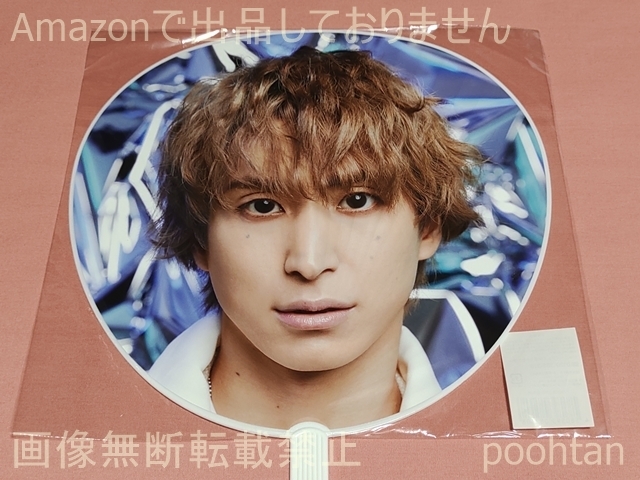 @Snow Man ASIA TOUR 2D.2D 2020 ジャンボうちわ 佐久間大介_画像1