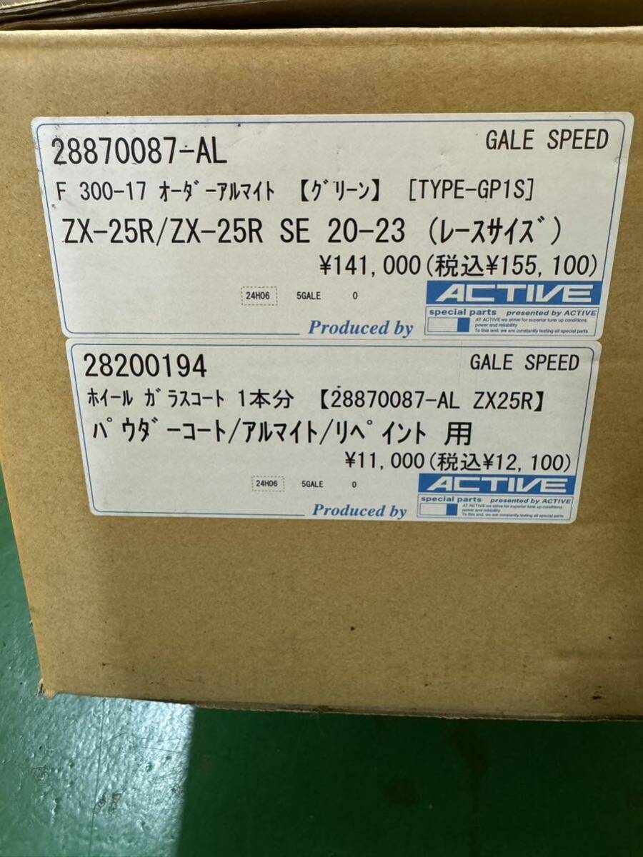 フロントホイール ゲイルスピード　ZX-25R 
