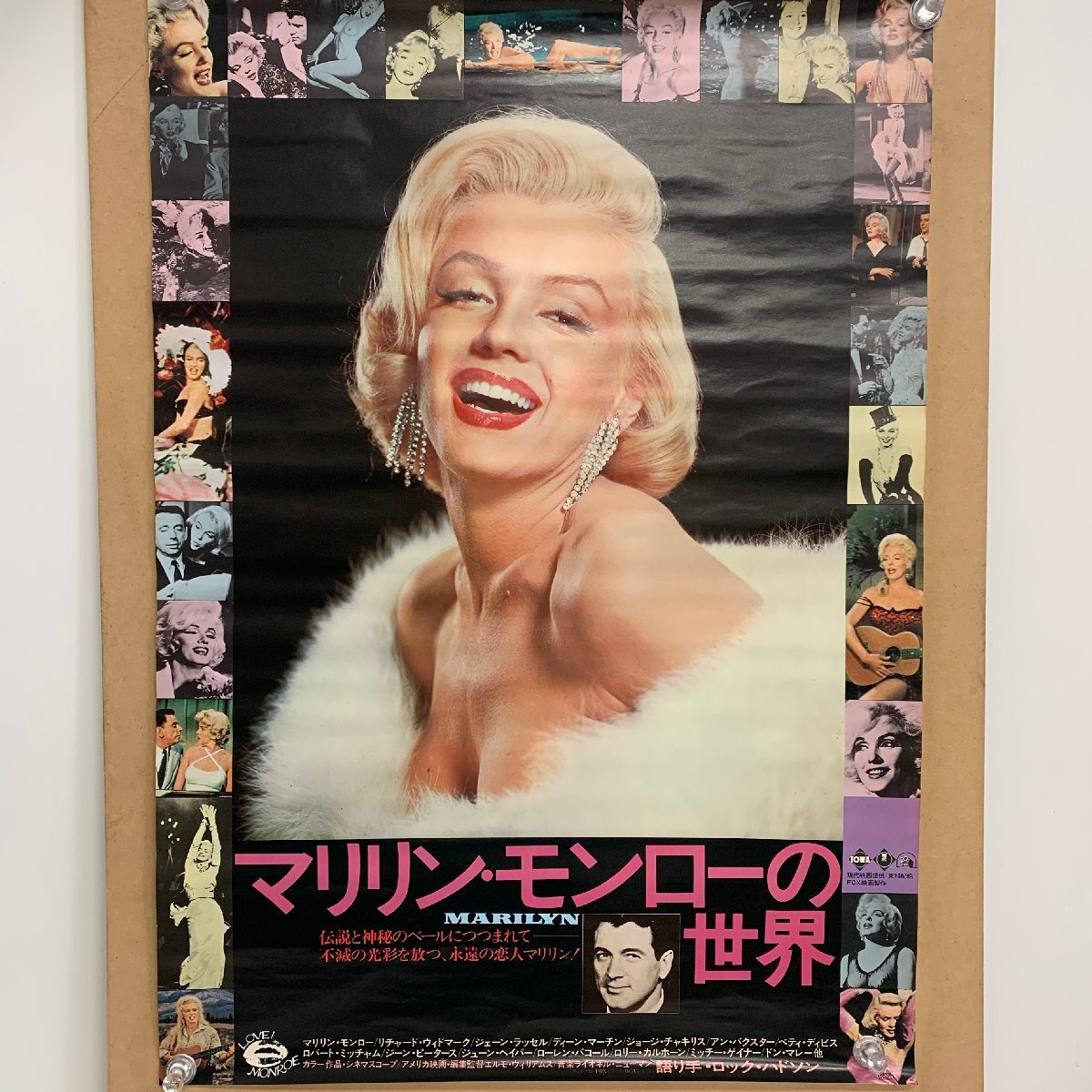 B2ポスター 映画 マリリン モンローの世界 MARILYN マリリン B2ポスター 映画 マリリン モンローの世界 MARILYN マリリン