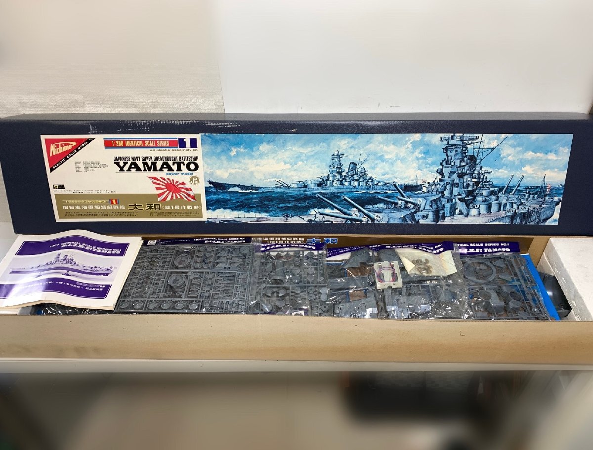 ニチモ 旧日本海軍超弩級戦艦 大和＜未組立＞捷1号作戦時 1/200完全 