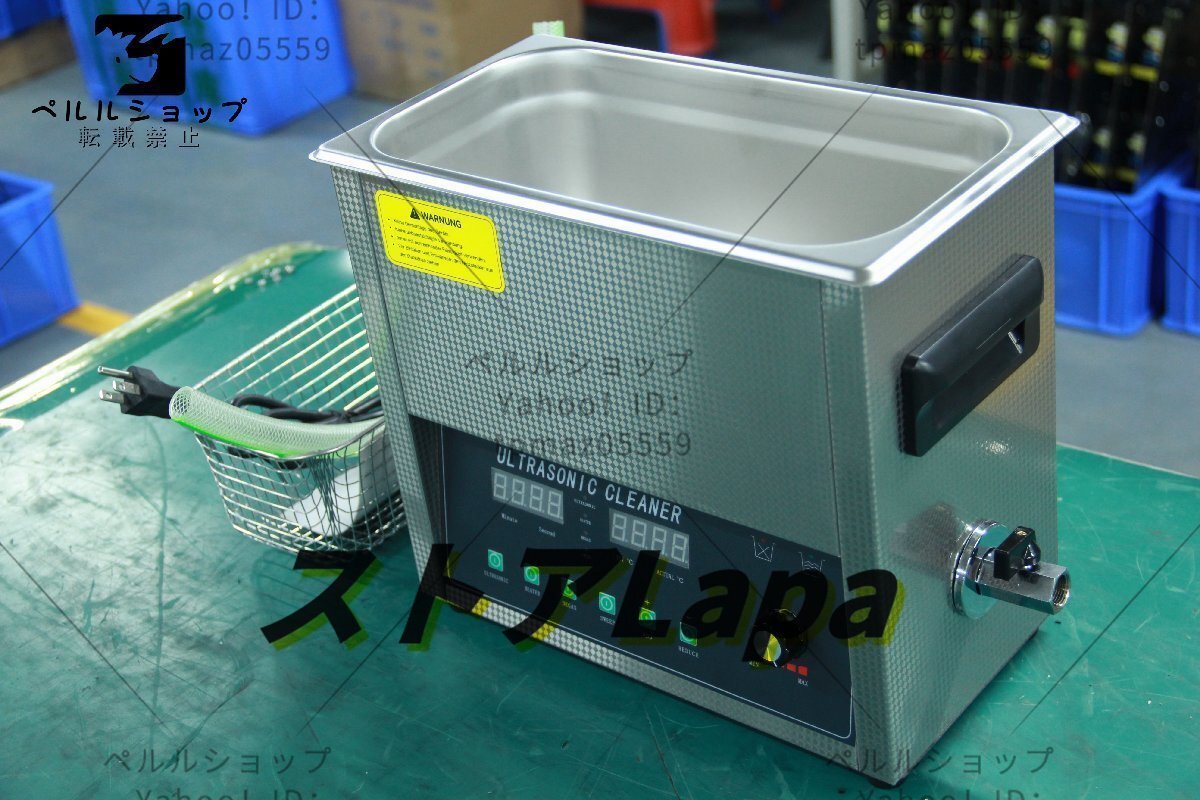 独占販売】超音波洗浄器 超音波クリーナー 洗浄機 パワフル 6L 独占販売】超音波洗浄器 超音波クリーナー 洗浄機 パワフル 6L