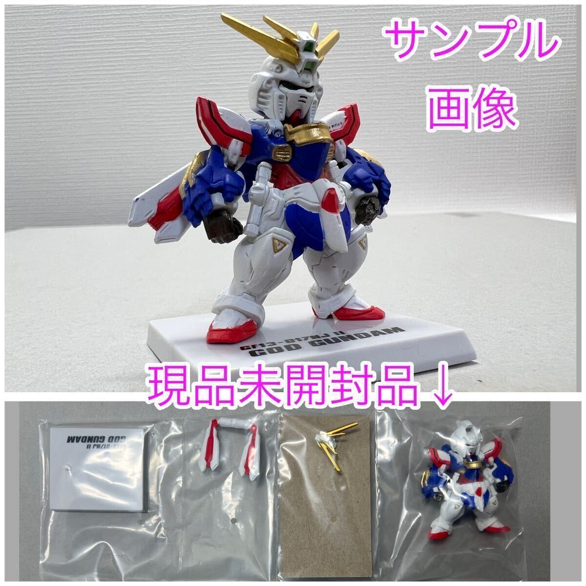 （未開封品）FW GUNDAM CONVERGE 10周年 UNIVERSAL CENTURY SET プレミアムバンダイ限定 トレーディングフィギュア 未開封品ガンダムコンバージ ガンダムOO 10周年メモリアルセット（FW