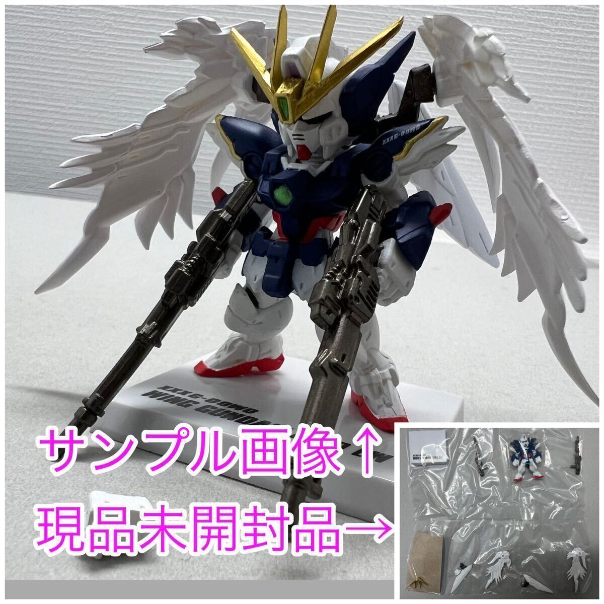 ガンダムコンバージ　FW GUNDAM CONVERGE 10周年 UNIVERSAL CENTURY プレミアムバンダイ限定　食玩 フィギュア　ウイングガンダムゼロ EW版