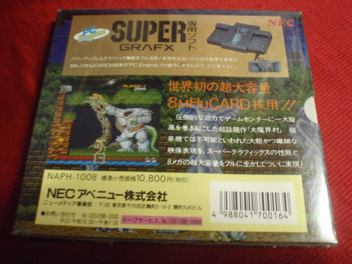 Yahoo!オークション - 大魔界村(Ghouls 'n Ghosts) 新品・未 Yahoo!オークション - 大魔界村(Ghouls 'n Ghosts) 新品・未