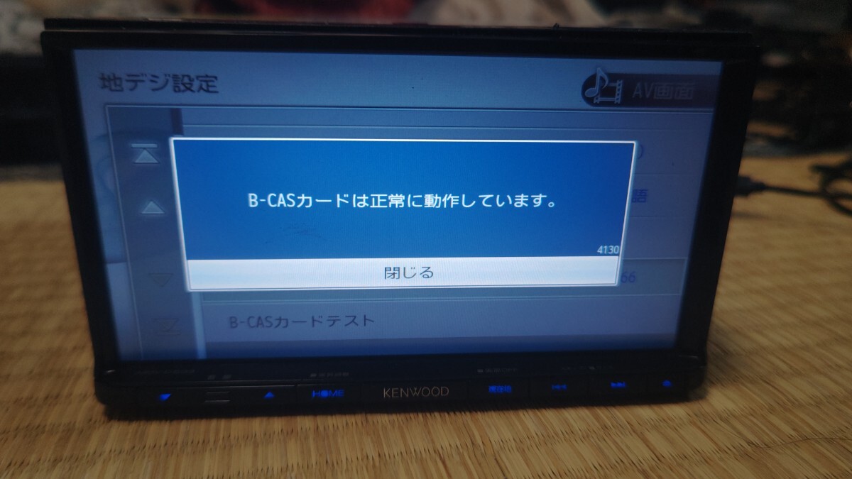KENWOOD ケンウッド カーナビ MDV-D503 地図更新済み(最終ver KENWOOD ケンウッド カーナビ MDV-D503 地図更新済み(最終ver
