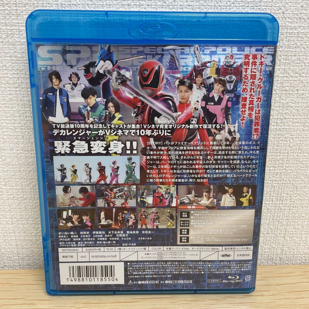 【1円スタート】 特捜戦隊デカレンジャー 10 YEARS AFTER スペシャル版 2BD+CD 【1円スタート】 特捜戦隊デカレンジャー 10 YEARS AFTER スペシャル版 2BD+CD