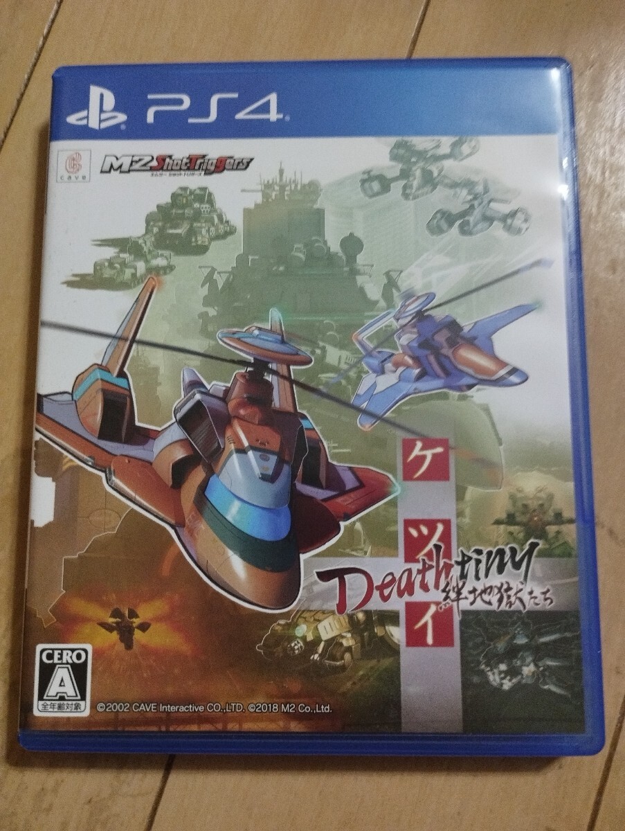 中古PS4：ケツイDeathtiny〜絆地獄たち〜