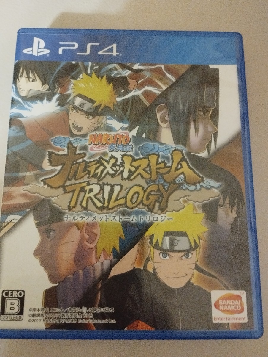 ◯中古PS4：NARUTO　ナルト　疾風伝　ナルティメットストームトリロジー