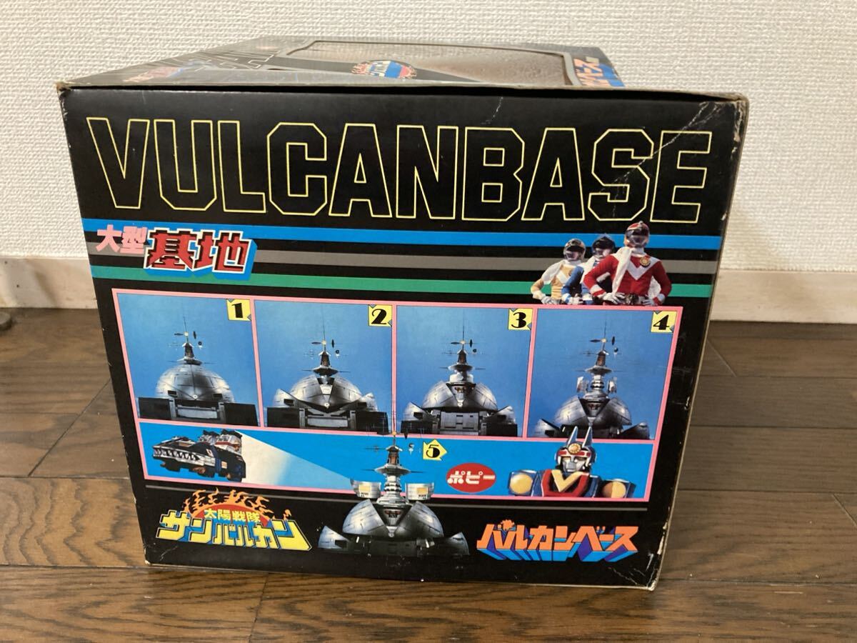 当時物 昭和 レトロ 太陽戦隊 サンバルカン 大型基地 ポピー 当時物 昭和 レトロ 太陽戦隊 サンバルカン 大型基地 ポピー