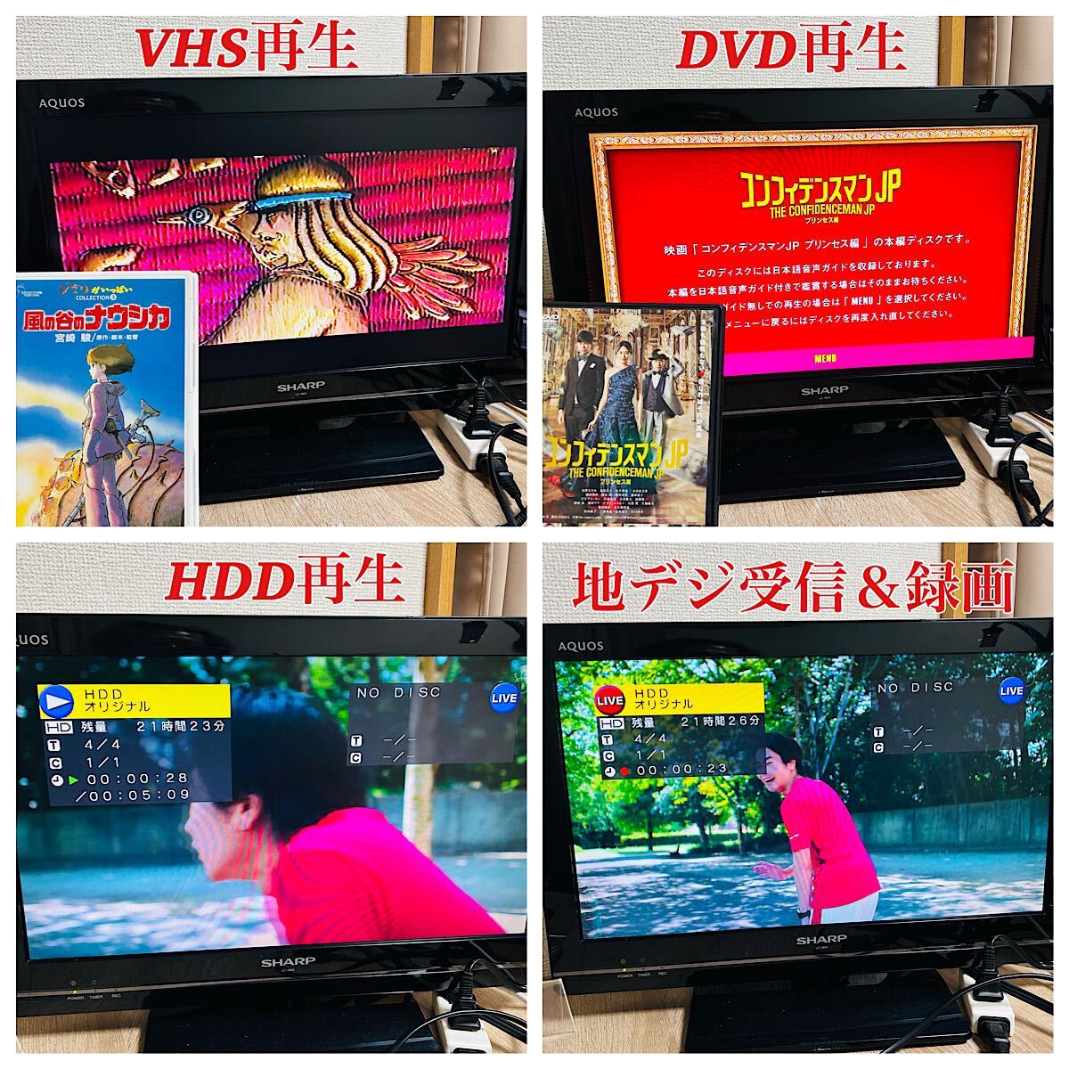 美品】SHARP AQUOS DV-ACV52 VHSギア新品交換済み リモコン付属 美品】SHARP AQUOS DV-ACV52 VHSギア新品交換済み リモコン付属