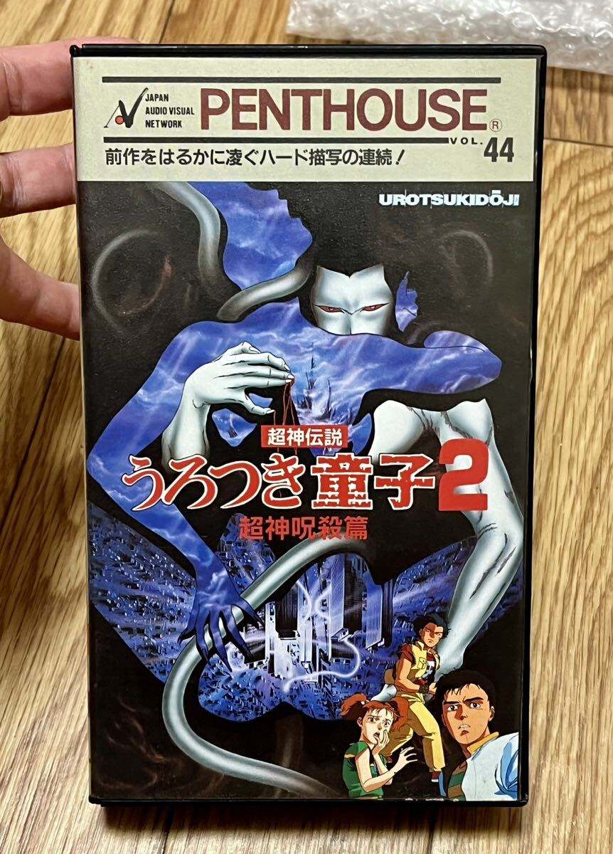 VHS すく 超神伝説 うろつき童子2 超神呪殺篇 JA-16095 前田俊夫 VHS すく 超神伝説 うろつき童子2 超神呪殺篇 JA-16095 前田俊夫