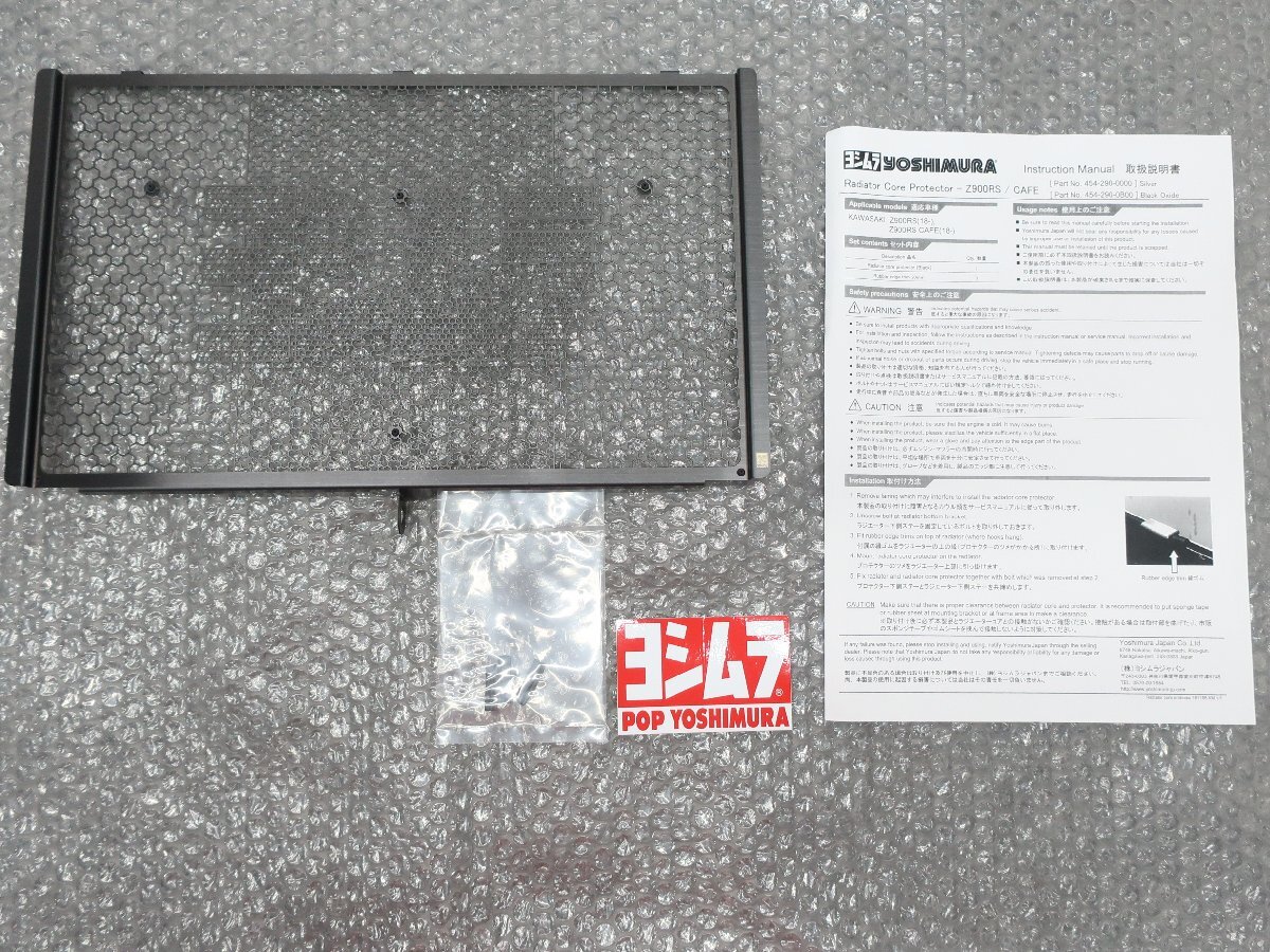  unused Z900RS Yoshimura radiator core guard 454-290-0B00 * goods can be returned X28001L T09L 99