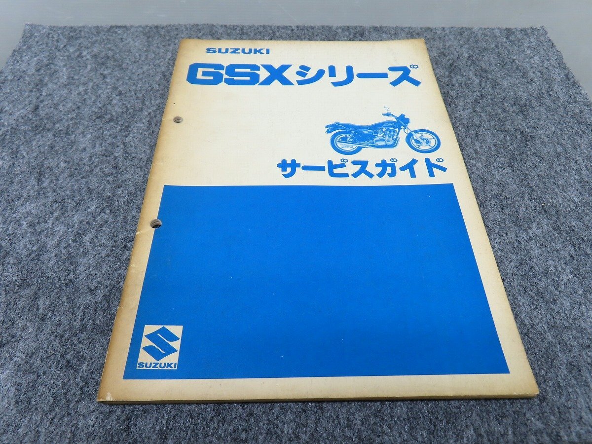 GSX серии GSX750 GSX400 GSX250 GS750X GS400X GS250X руководство по обслуживанию сервис гид * бесплатная доставка X28080L T09L 87