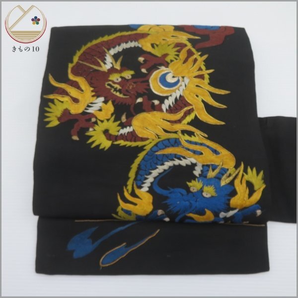 着物10 絹 名古屋帯 アンティーク 総刺繍 龍 お太鼓柄 九寸帯 長 着物10 絹 名古屋帯 アンティーク 総刺繍 龍 お太鼓柄 九寸帯 長