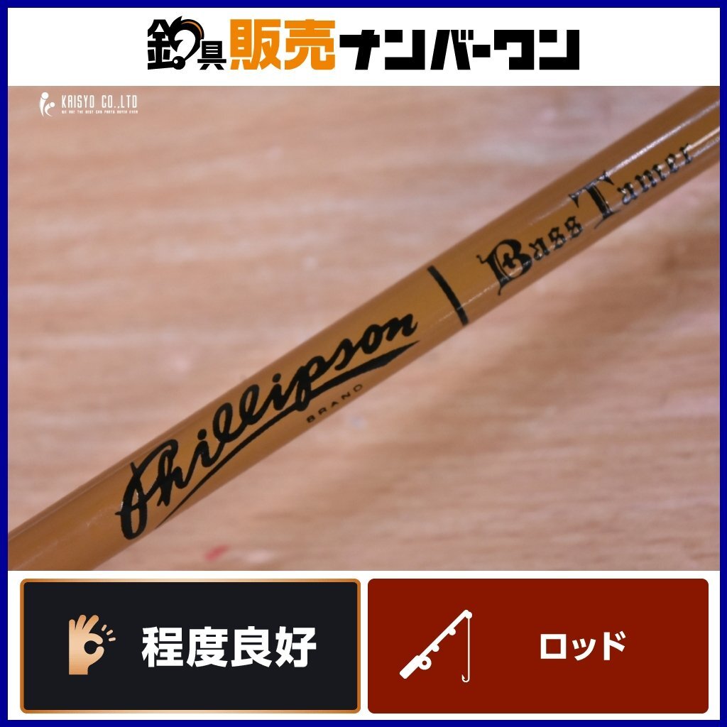 Bibian 比比昂- 【程度良好品】スポーツザウルスフィリプソン Bibian 比比昂- 【程度良好品】スポーツザウルスフィリプソン