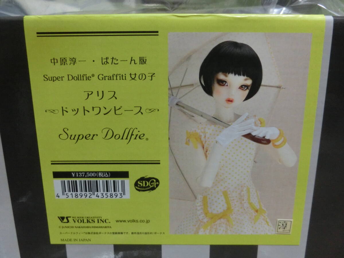 中原淳一 ぱたーん版 SDGr 女の子 アリス ドットワンピース 中原淳一 ぱたーん版 SDGr 女の子 アリス ドットワンピース