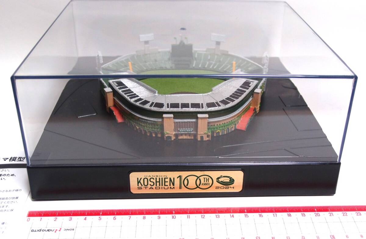 即決 送料込 甲子園球場100周年記念 甲子園球場ジオラマ模型 即決 送料込 甲子園球場100周年記念 甲子園球場ジオラマ模型