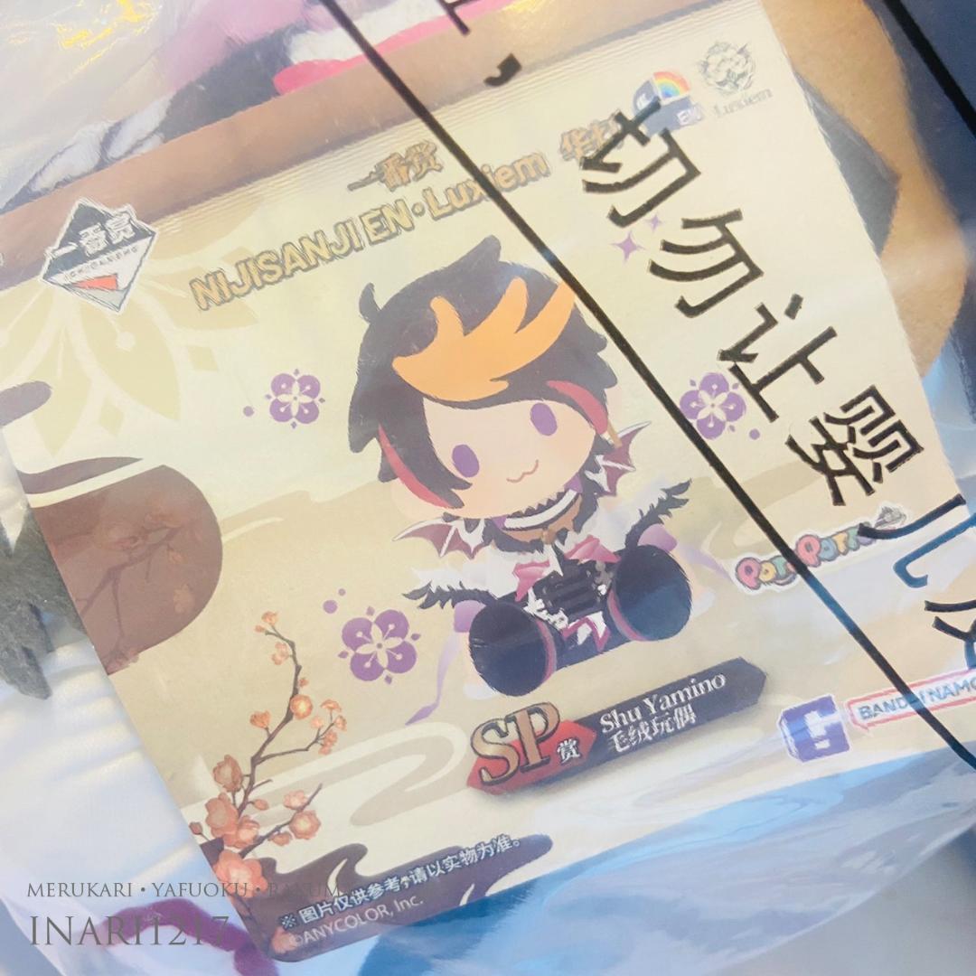 Luxiem にじさんじEN 華灯 一番くじ 闇ノシュウぬいぐるみ 新品 Luxiem にじさんじEN 華灯 一番くじ 闇ノシュウぬいぐるみ 新品