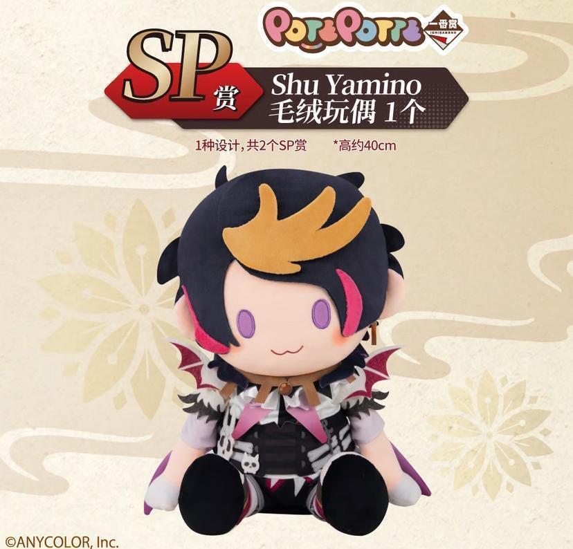 Luxiem にじさんじEN 華灯 一番くじ 闇ノシュウぬいぐるみ 新品 Luxiem にじさんじEN 華灯 一番くじ 闇ノシュウぬいぐるみ 新品