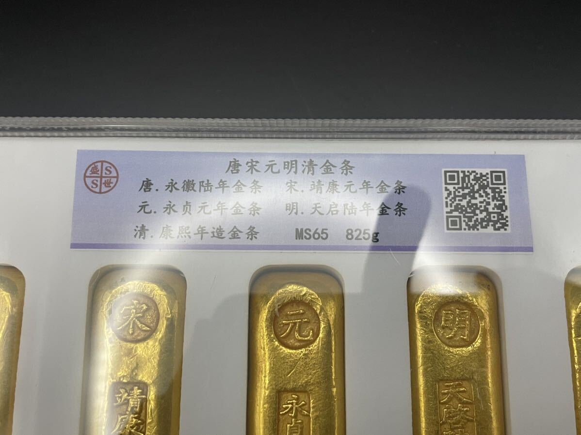 古銭 金貨 開運寶金塊「唐宋元明清」銘 美品 超激レア 金運 古銭 金貨 開運寶金塊「唐宋元明清」銘 美品 超激レア 金運