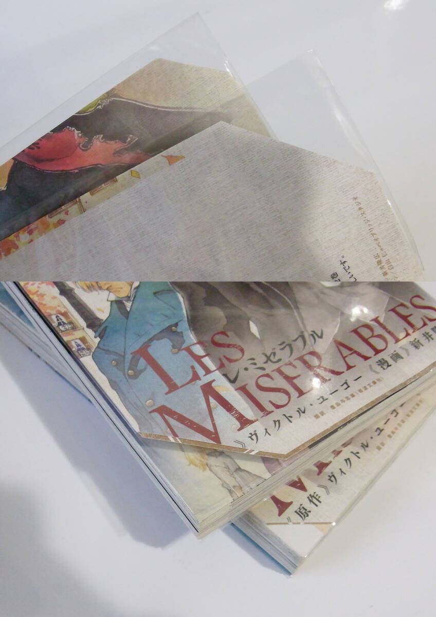 送料無料 訳あり 漫画喫茶商材 全8巻完結セット レ・ミゼラブル 送料無料 訳あり 漫画喫茶商材 全8巻完結セット レ・ミゼラブル