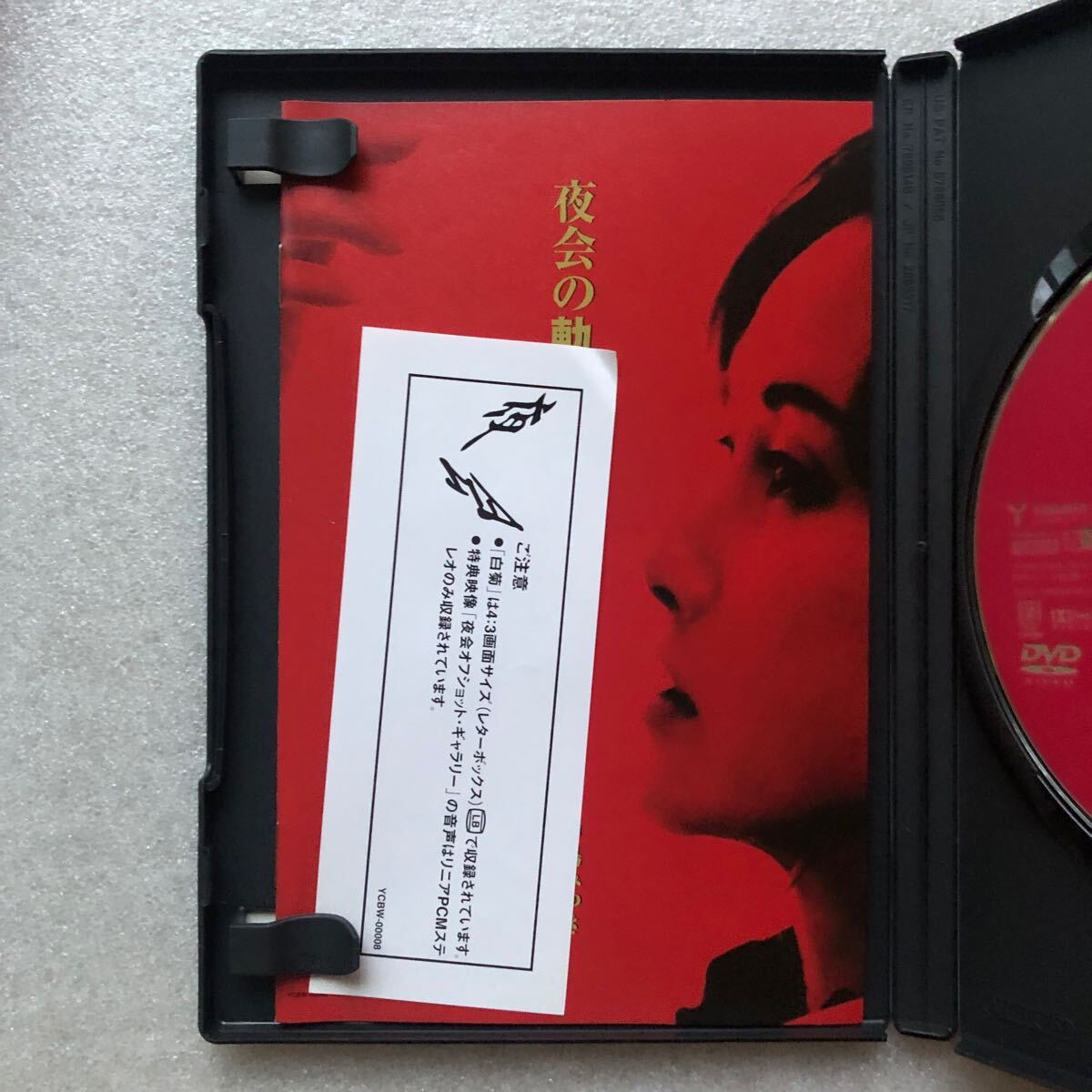 中島みゆき 夜会の軌跡 1989〜2002 セル版 他多数出品中|Yahoo 中島みゆき 夜会の軌跡 1989〜2002 セル版 他多数出品中|Yahoo