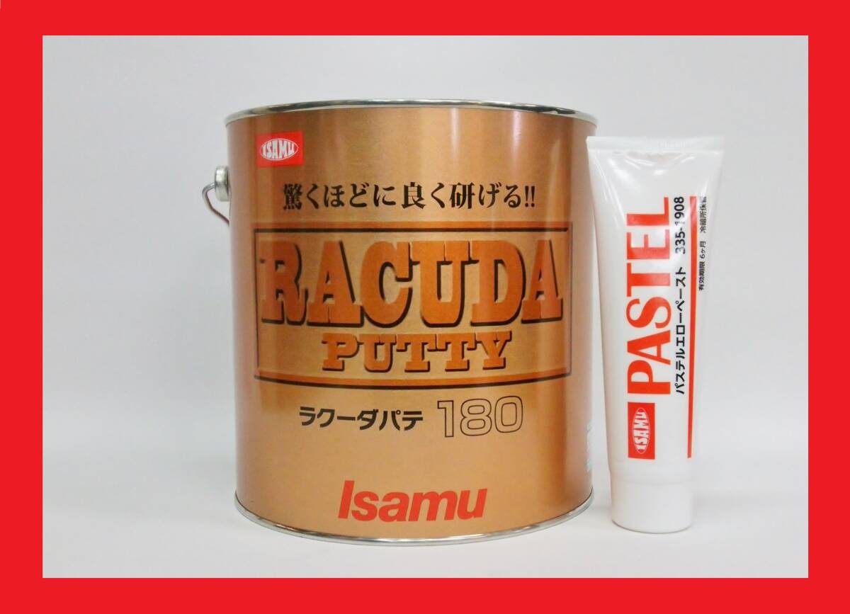 Amazon | イサム塗料 ラクーダパテ180 3kg 仕上げ用ポリパテ