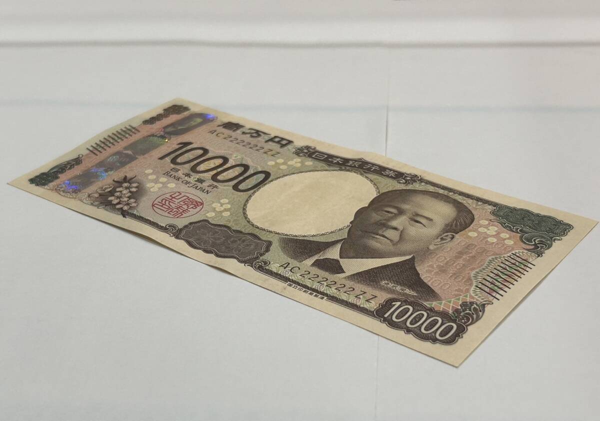 Bibian 比比昂- 新一万円札壱万円渋沢栄一ゾロ目AC 222222 ZZ 新 Bibian 比比昂- 新一万円札壱万円渋沢栄一ゾロ目AC 222222 ZZ 新
