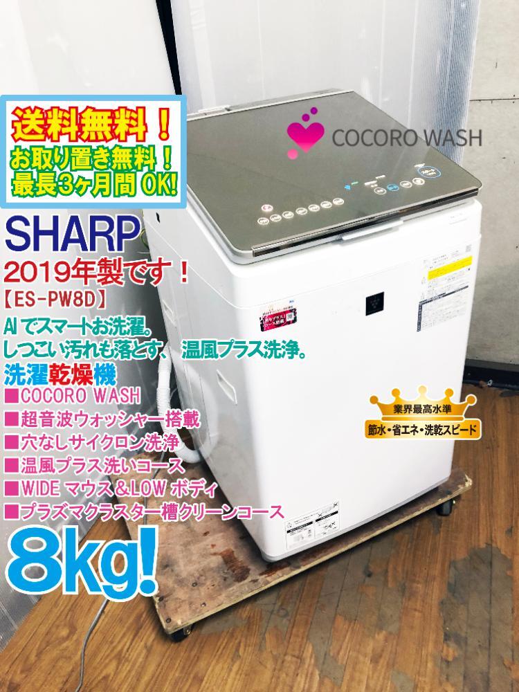 Yahoo!オークション - 送料無料 2019年製 極上超美品 中古 SHARP Yahoo!オークション - 送料無料 2019年製 極上超美品 中古 SHARP