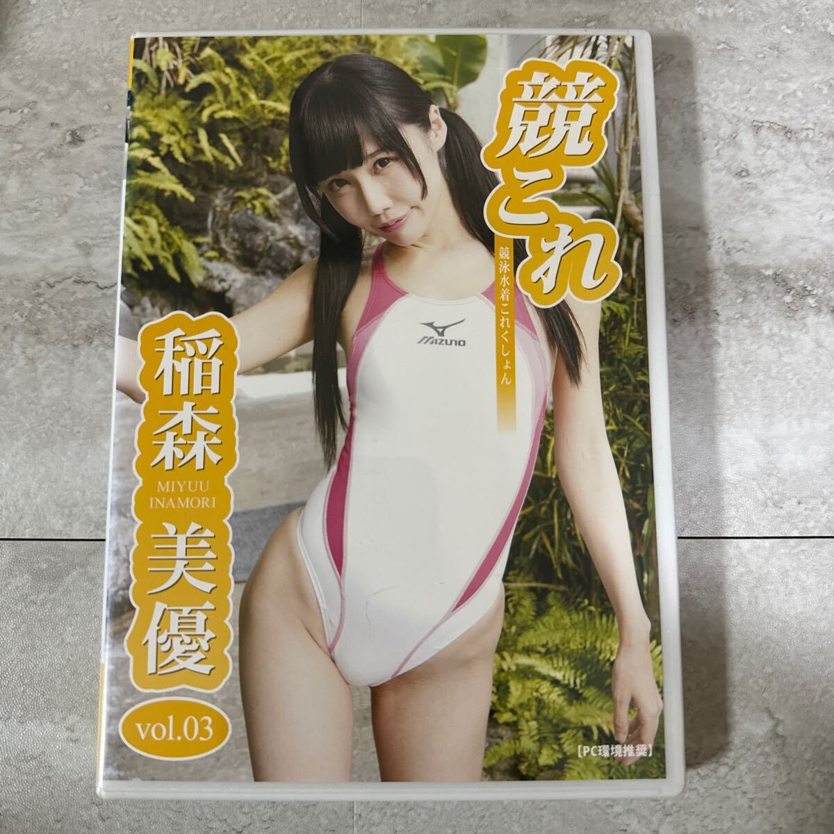 DVD 寫真集 稲森美優(yōu) 競(jìng)これ 競(jìng)泳水著これくしょん vol.03 デジタル出版 競(jìng)泳水著 水著 グラビア 同人