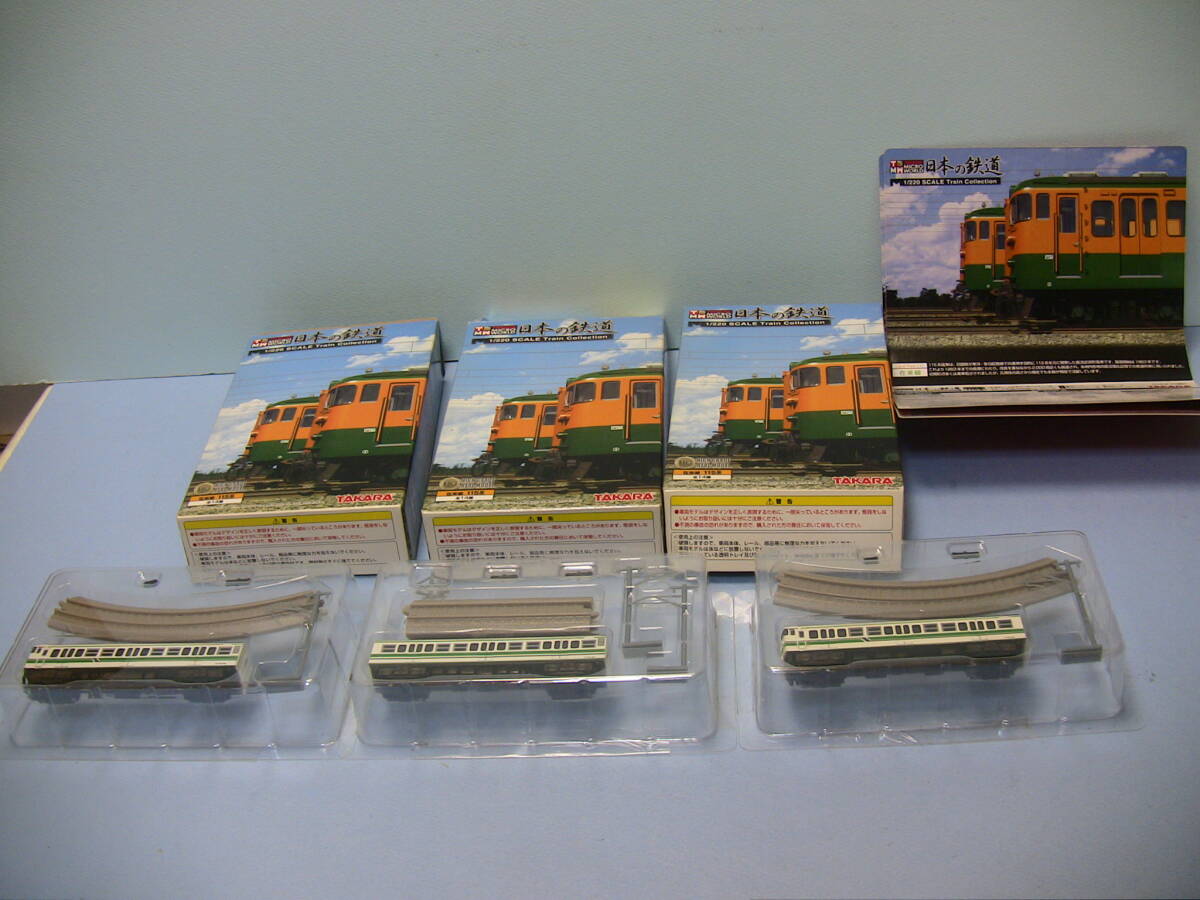 TAKARA MICRO WORLD 日本の鉄道 Yahoo!オークション - タカラ マイクロワールド 日本の鉄道 在来