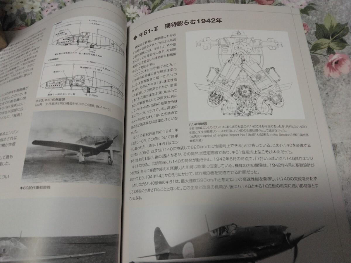 特別企画展 飛燕と土井武夫 展 図録 戦闘機 軍用機 YS-11 帝国 特別企画展 飛燕と土井武夫 展 図録 戦闘機 軍用機 YS-11 帝国