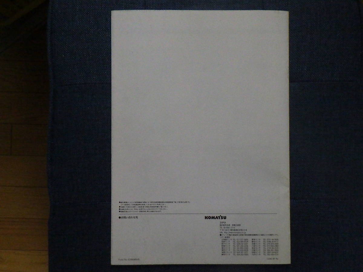  Komatsu heavy equipment catalog PC228US-8