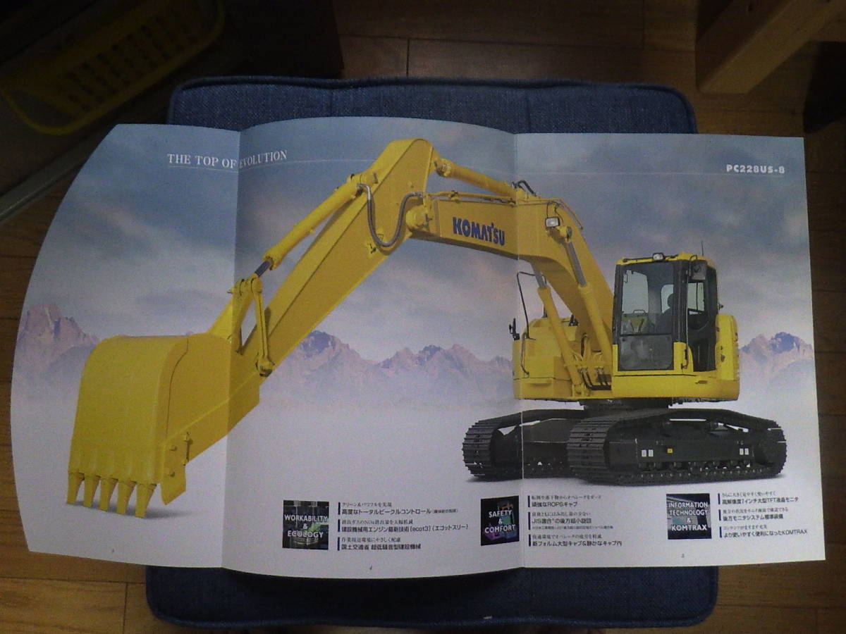  Komatsu heavy equipment catalog PC228US-8