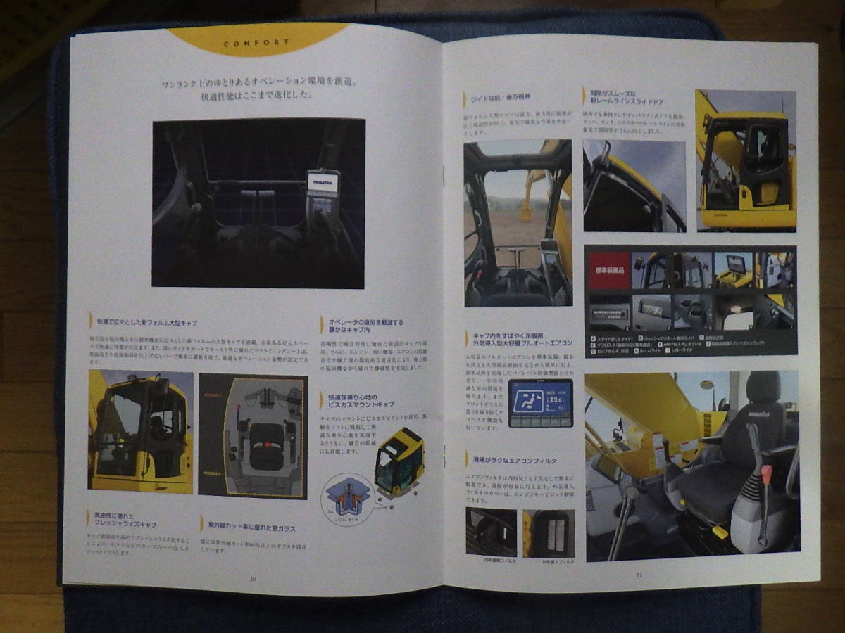  Komatsu heavy equipment catalog PC228US-8