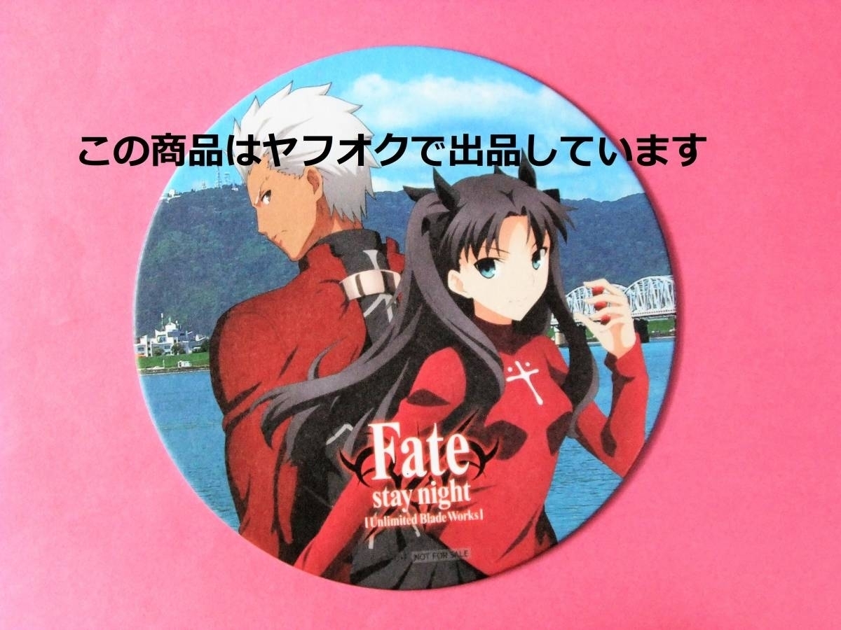 Paypayフリマ Fate Stay Night マチアソビ 21 コースター 遠坂凛 アーチャー エミヤ 単品 Ufotable Cafe 出張版 カフェ Ubw