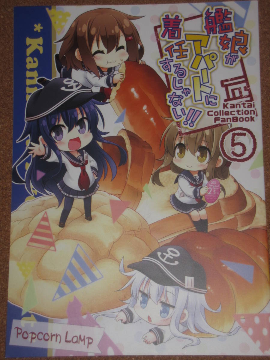ヤフオク 艦これ 響 雷 電 暁 艦娘がアパートに着任するじ ヤフオク 艦これ 響 雷 電 暁 艦娘がアパートに着任するじ