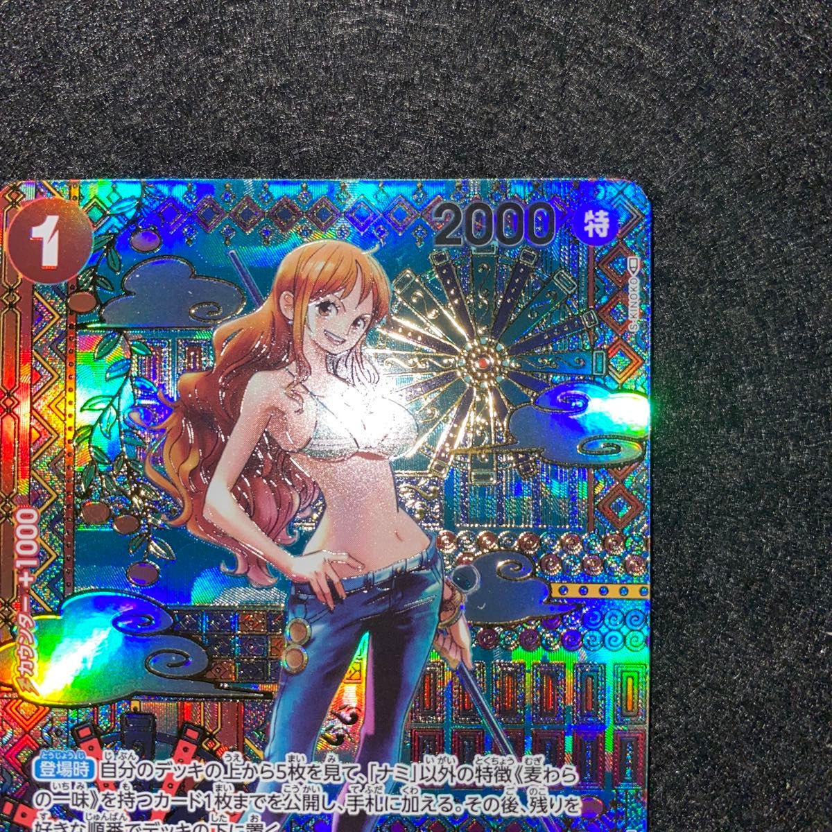ワンピースカードゲーム〜 ナミ OP01-016 SP スペシャルカード ワンピースカードゲーム〜 ナミ OP01-016 SP スペシャルカード