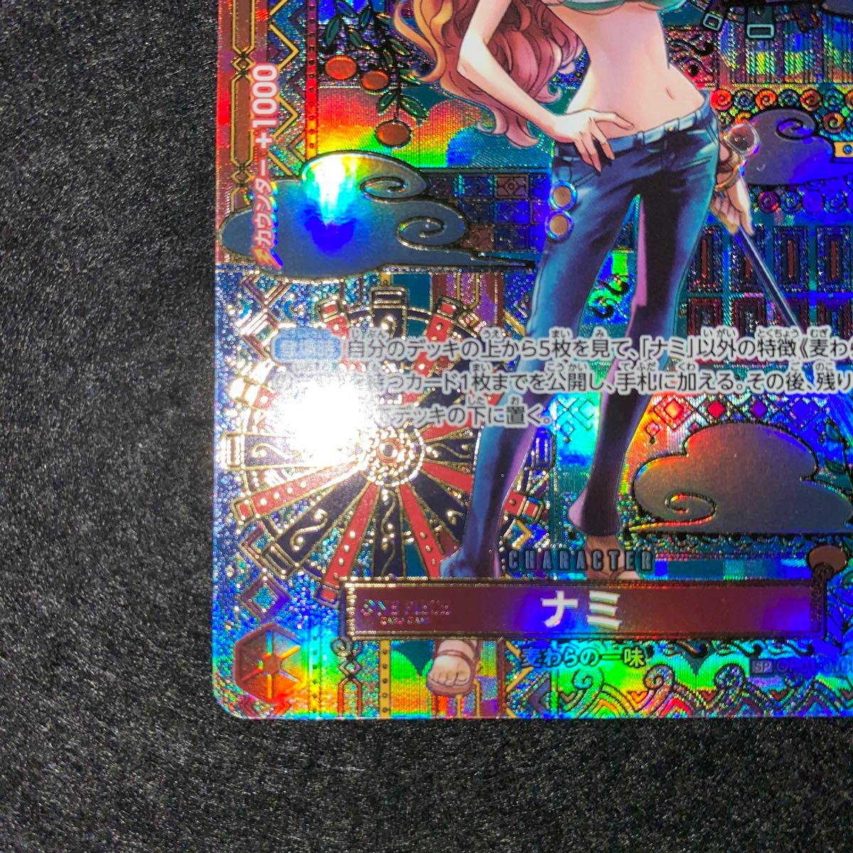 ワンピースカードゲーム〜 ナミ OP01-016 SP スペシャルカード ワンピースカードゲーム〜 ナミ OP01-016 SP スペシャルカード