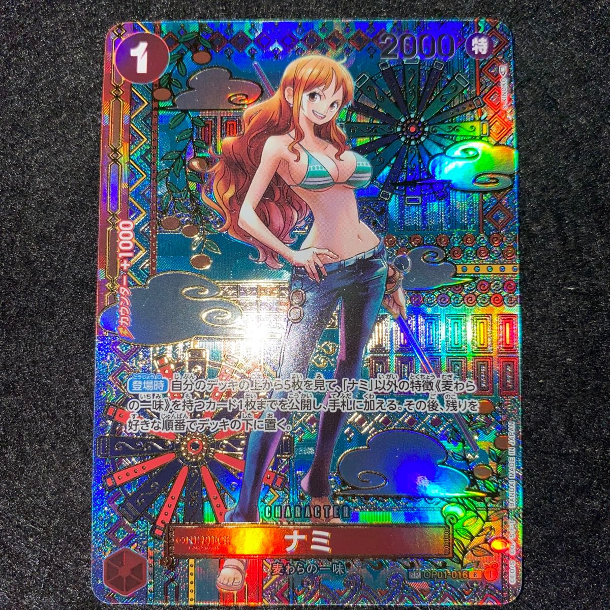 ワンピースカードゲーム〜 ナミ OP01-016 SP スペシャルカード ワンピースカードゲーム〜 ナミ OP01-016 SP スペシャルカード