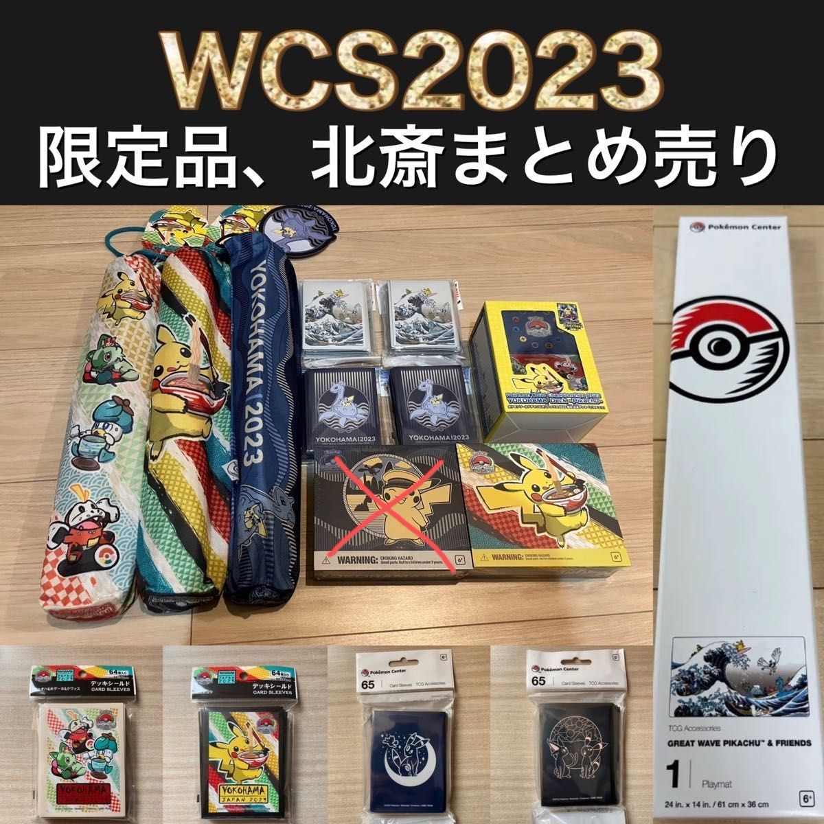 ポケモン WCS2023 記念デッキ プレイマット ダメカン WCS 2023 現地限定プレイマット3種 スリーブ3種 ダメカン2種