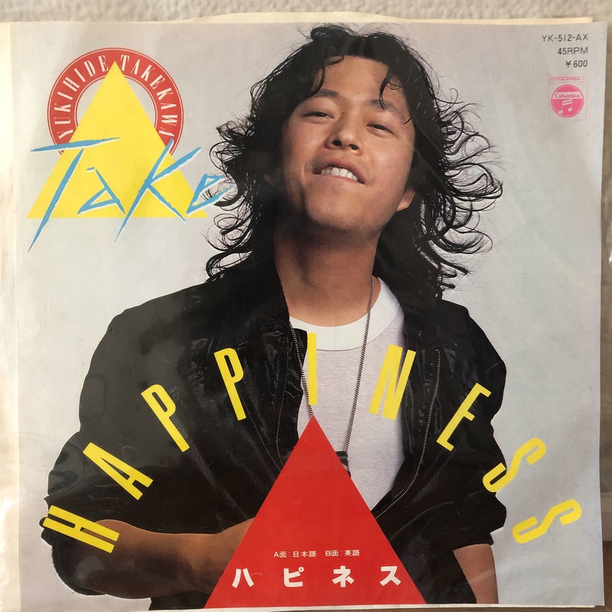 タケカワ・ユキヒデ　「ハピネス」　EPレコード_画像1